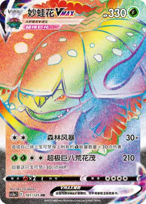 Florizarre Rainbow
