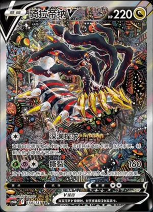 Giratina V Alternatif