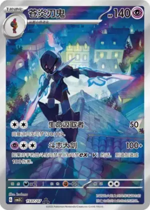 Malvalame 1