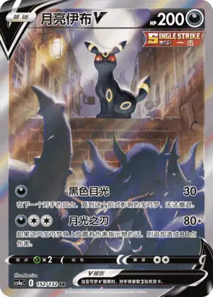 Noctali V Alternatif