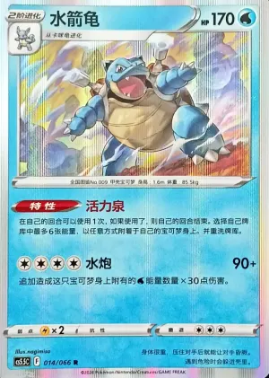 Tortank