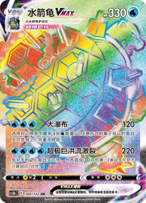 Tortank Rainbow