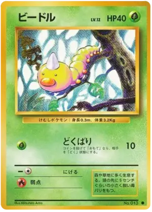 雑草