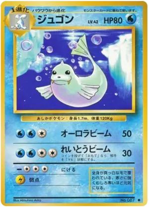デューゴン