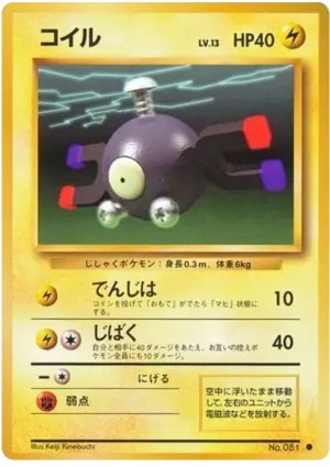 マグナイト