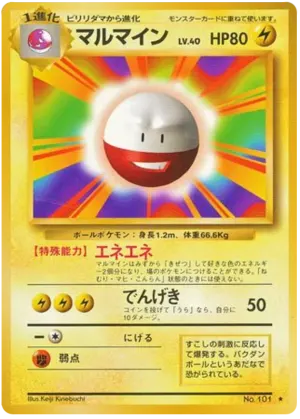 電極