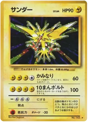 ザプドス