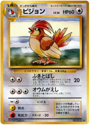 ピッジット