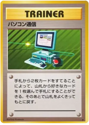コンピューター検索