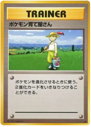 ポケモンブリーダー
