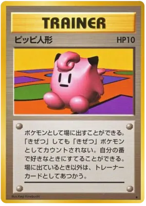Clefairy Doll