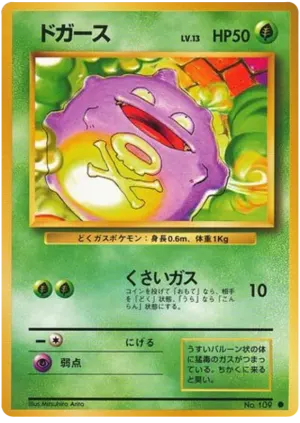 Koffing
