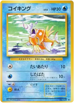 Magikarp
