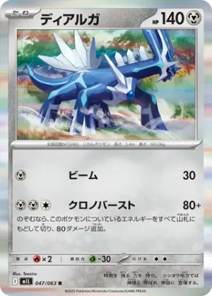 Dialga