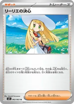 Lillie’s Determination