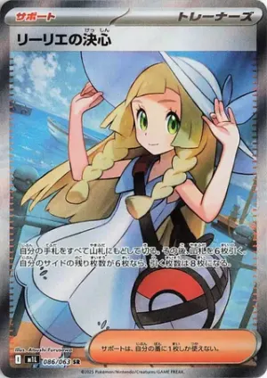 Lillie’s Determination