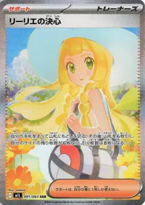 Lillie’s Determination