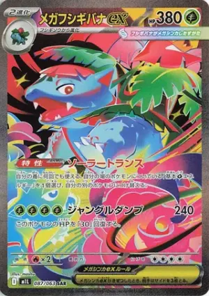 Mega Florizarre ex