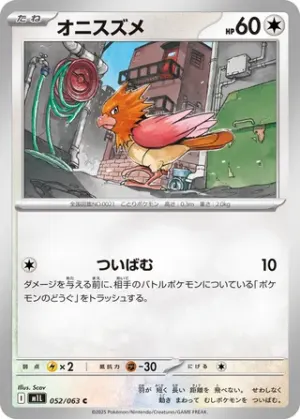 Piafabec