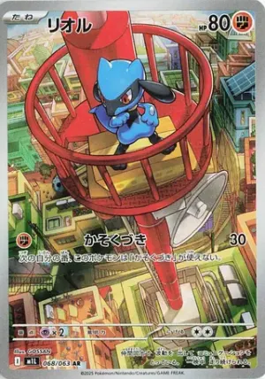 Riolu