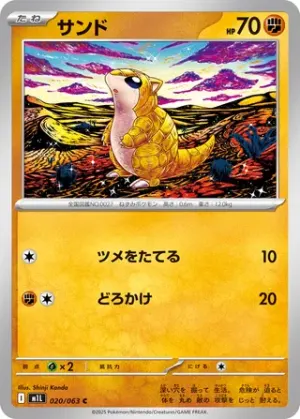 Sabelette