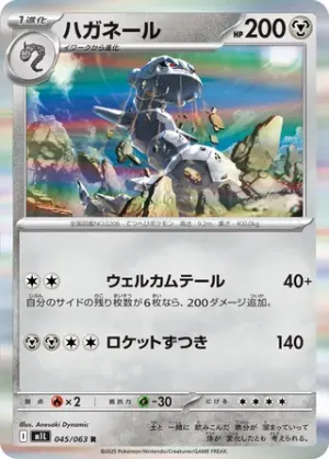 Steelix