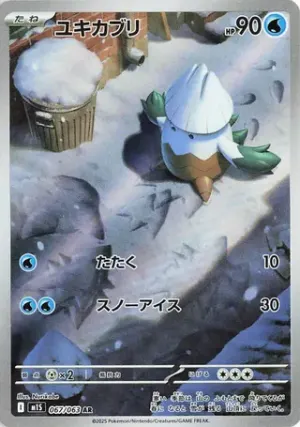 Blizzi