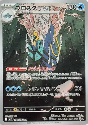 Gamblast