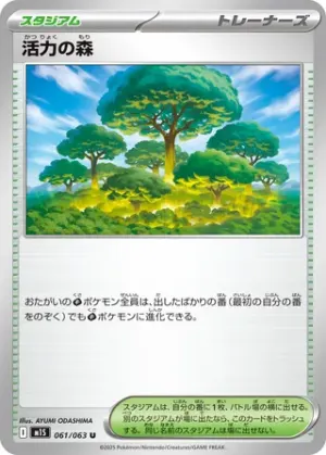 Vitality Forest