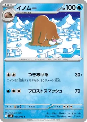 Cochignon