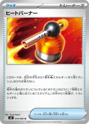 Heat Burner