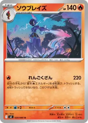 Malvalame