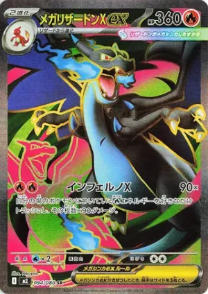 Méga Dracaufeu X ex