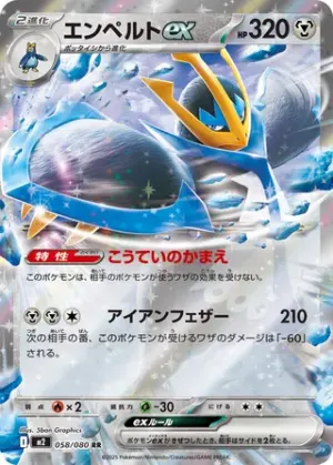 Pingoléon ex