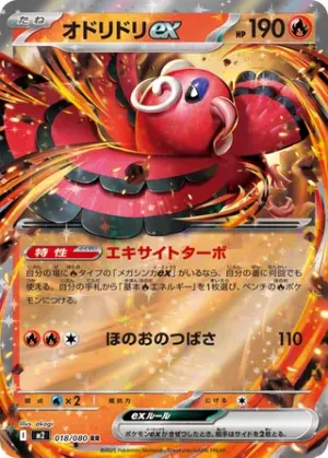 Plumeline ex