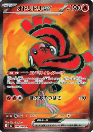 Plumeline ex