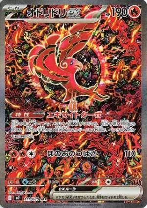 Plumeline ex