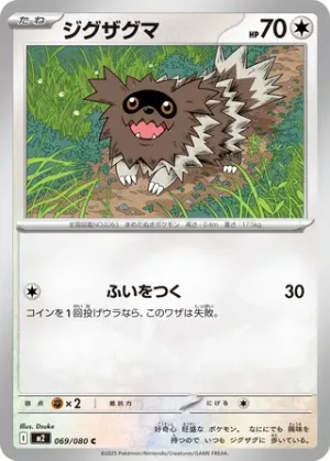 Zigzaton