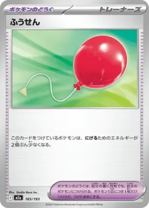 Air Balloon