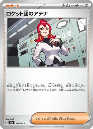 Ariana de Team Rocket