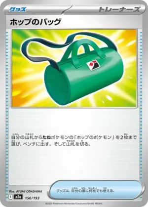 Bag d’Hop