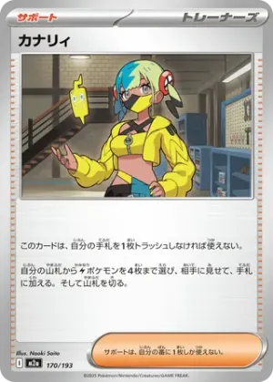 Canari