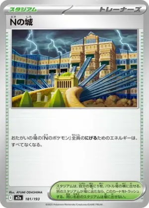 Castle de N