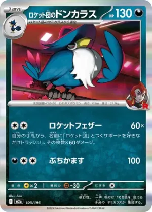 Corboss de Team Rocket