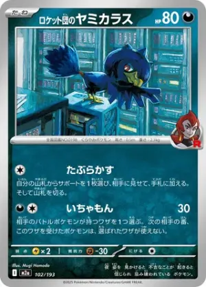 Cornèbre de Team Rocket