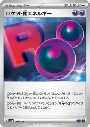 Energy de Team Rocket