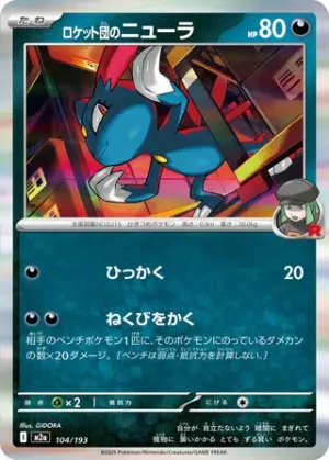 Farfuret de Team Rocket