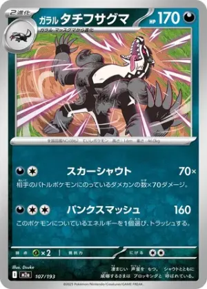 Ixon  de Galar