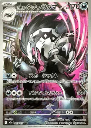 Ixon  de Galar