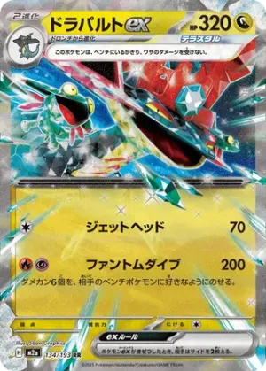 Lanssorien ex
